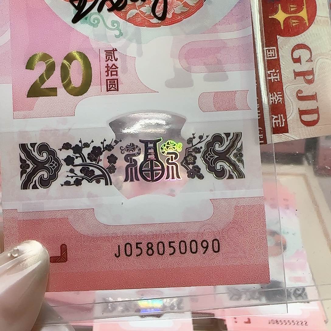 纸05850090。。。。金马王5龙珠