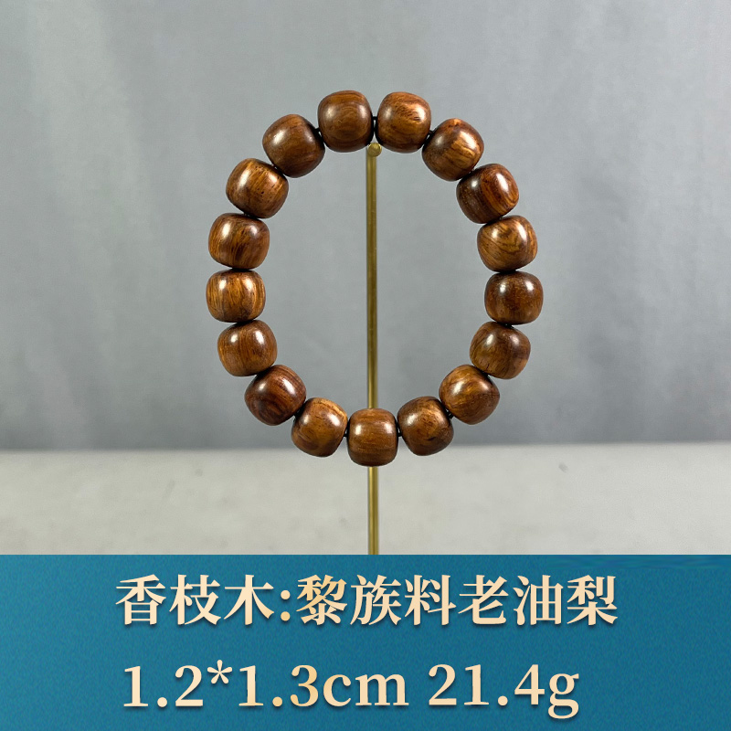 69904  黎族料老油梨  香枝木