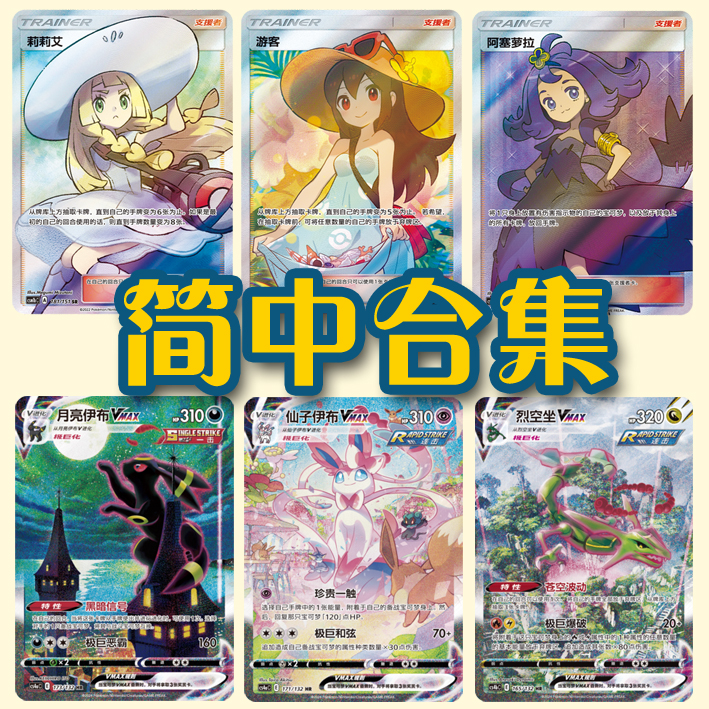 【简中】6.0/7.0/8.0/9.0/10.0扩充包卡牌收集收藏代拆