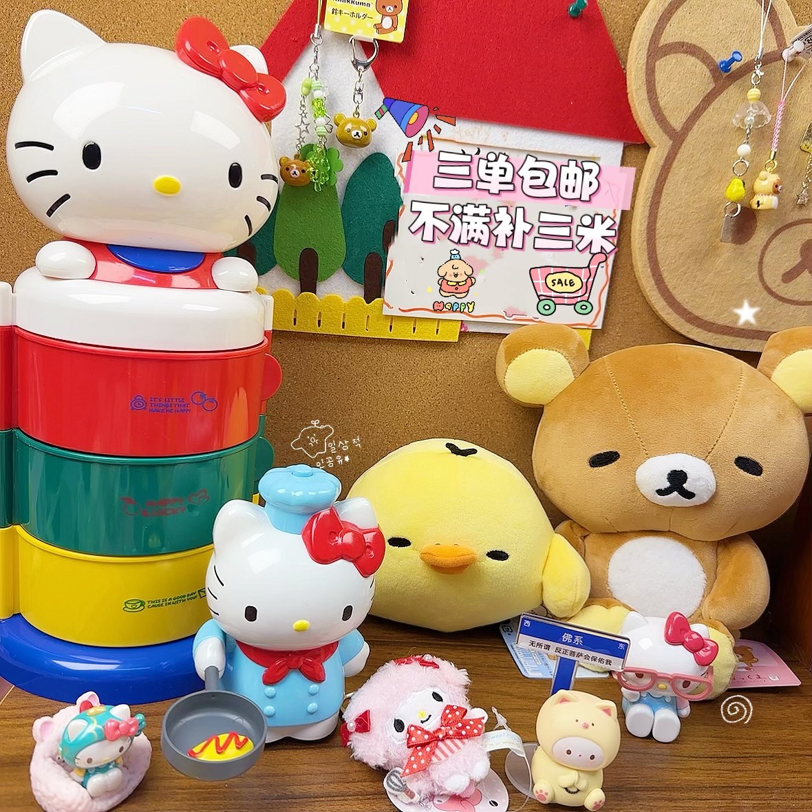 【直播间专享】北北的小杂铺自选萌物玩偶挂件杂货