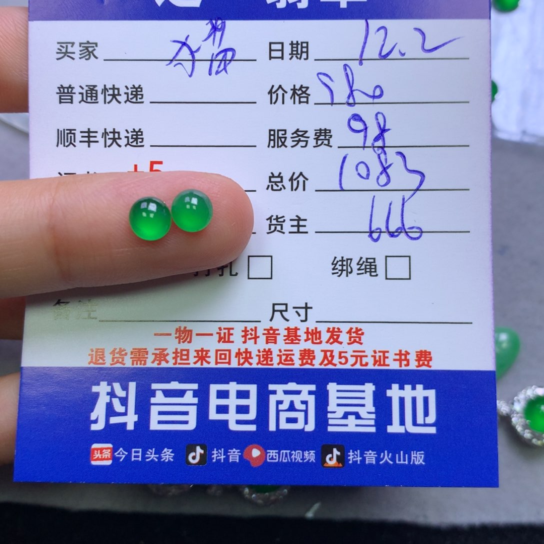颈饰未镶嵌翡翠猫****你
