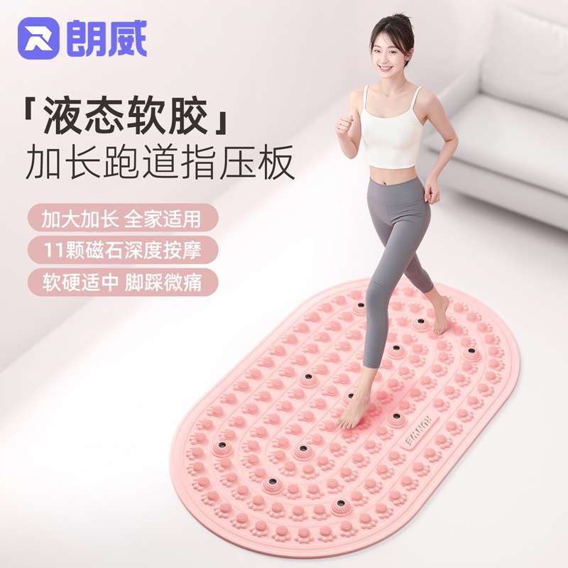 指压板液态软胶超慢跑足底按摩垫子室内加大踩脚通经络趾压板分区