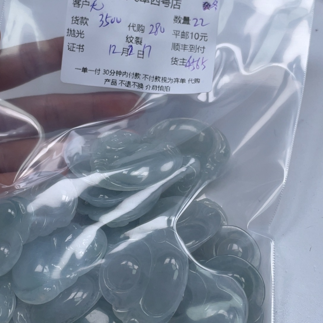 无****翡翠未镶嵌颈饰翡翠吊坠