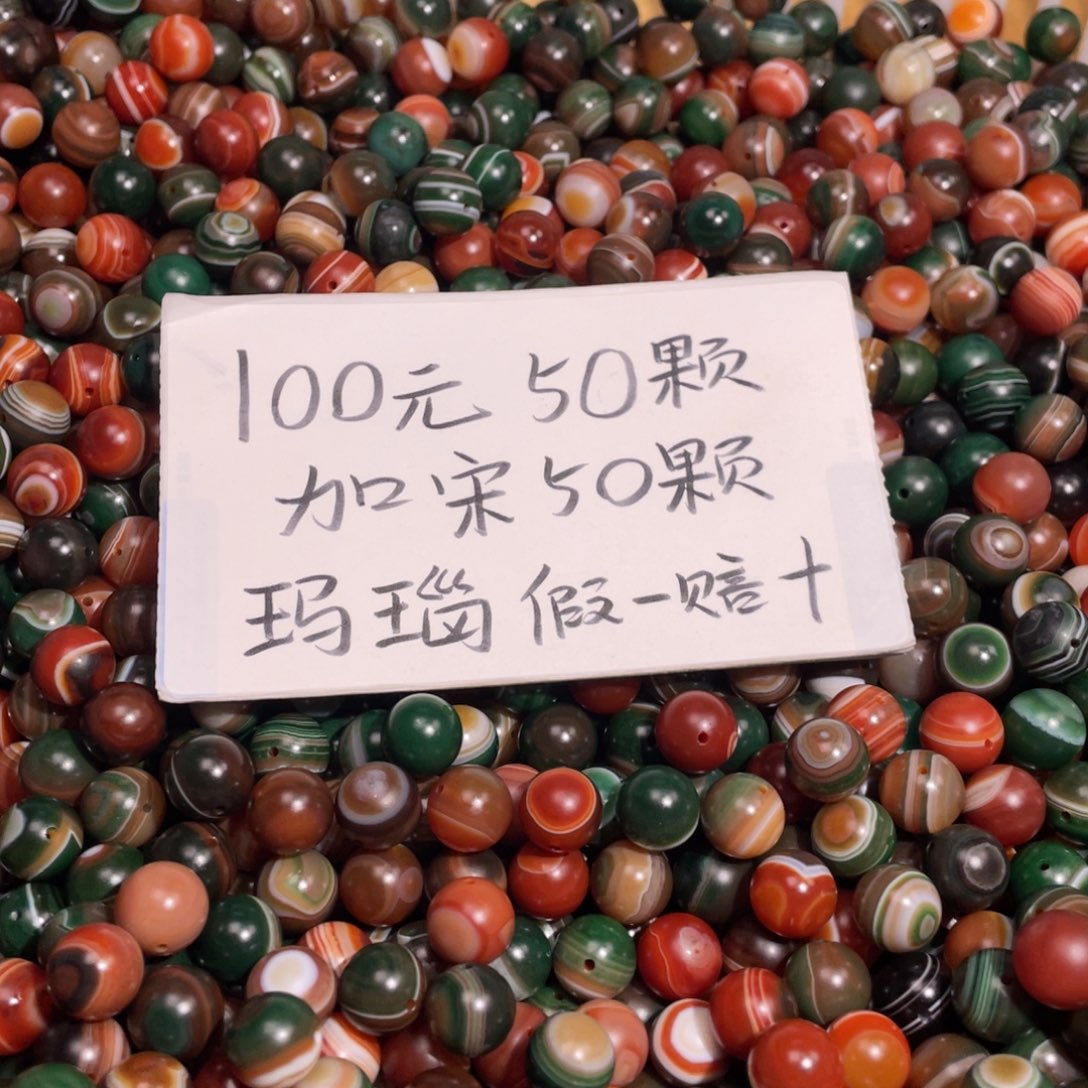 玛瑙/玉髓未镶嵌手链