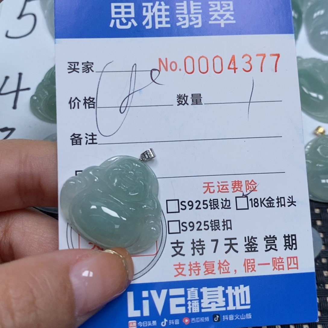 翡翠颈饰未镶嵌天然缅甸翡翠