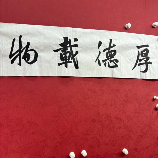 精品书画作品111