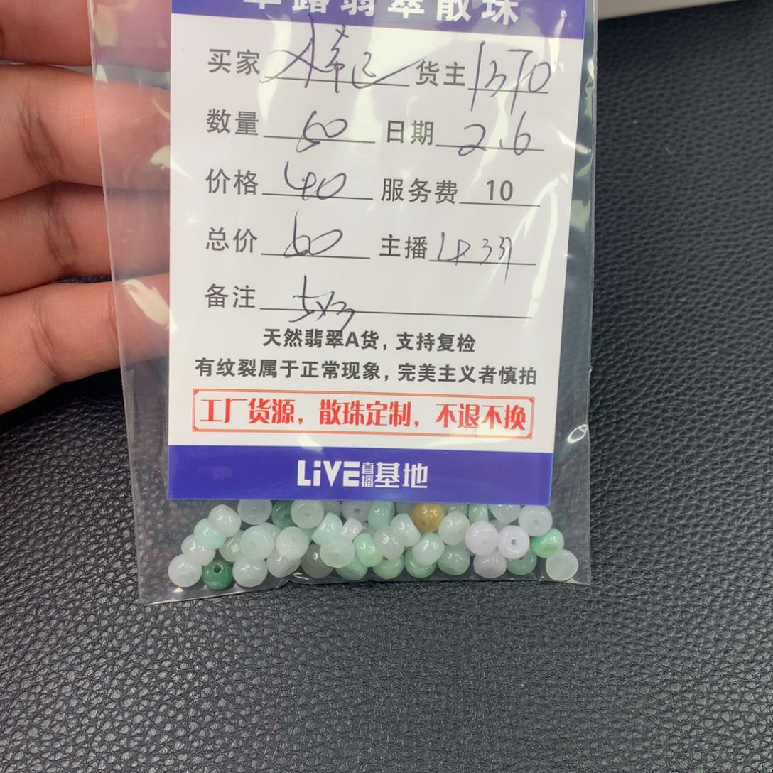 翡翠手链未镶嵌翡翠散珠DIY多样性自发