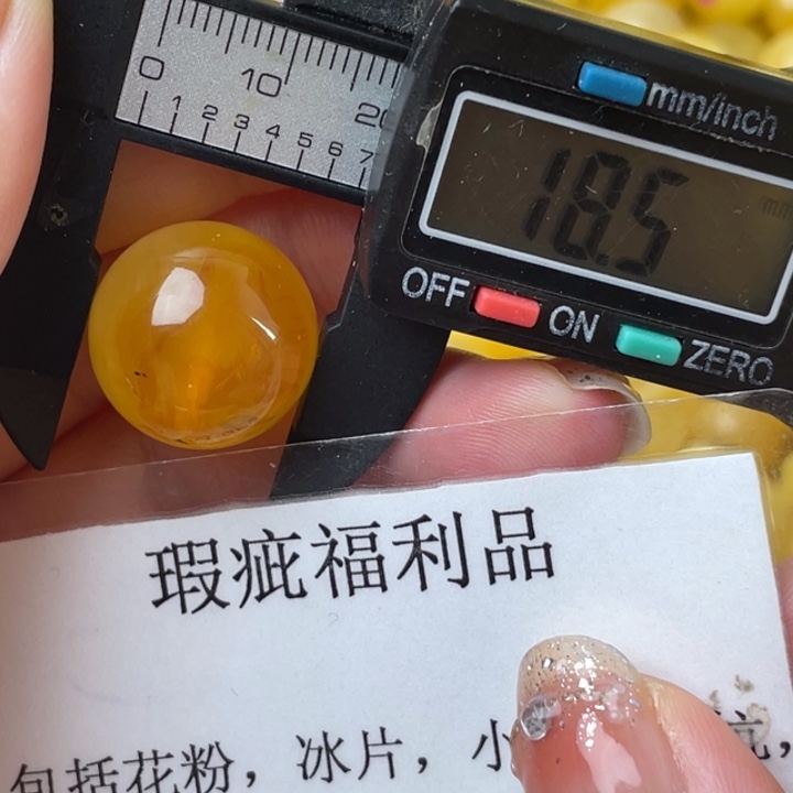 未镶嵌琥珀裸石微瑕1408