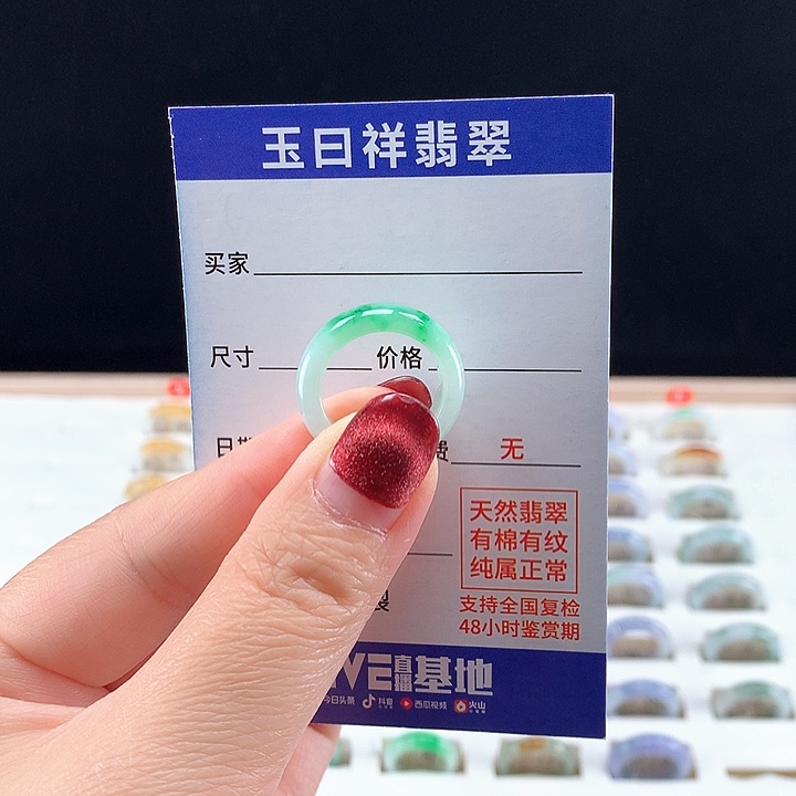 翡翠未镶嵌戒圈11-12圈