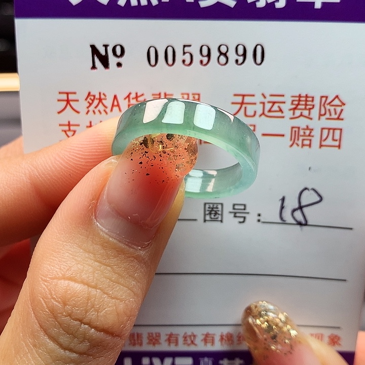翡翠戒指未镶嵌拉派