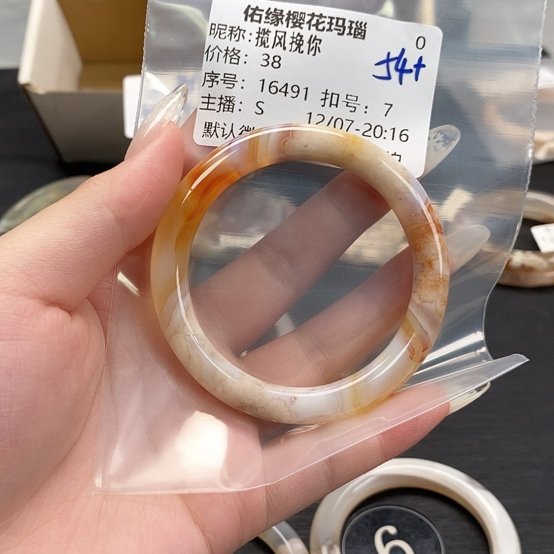 手镯玛瑙/玉髓未镶嵌揽**你