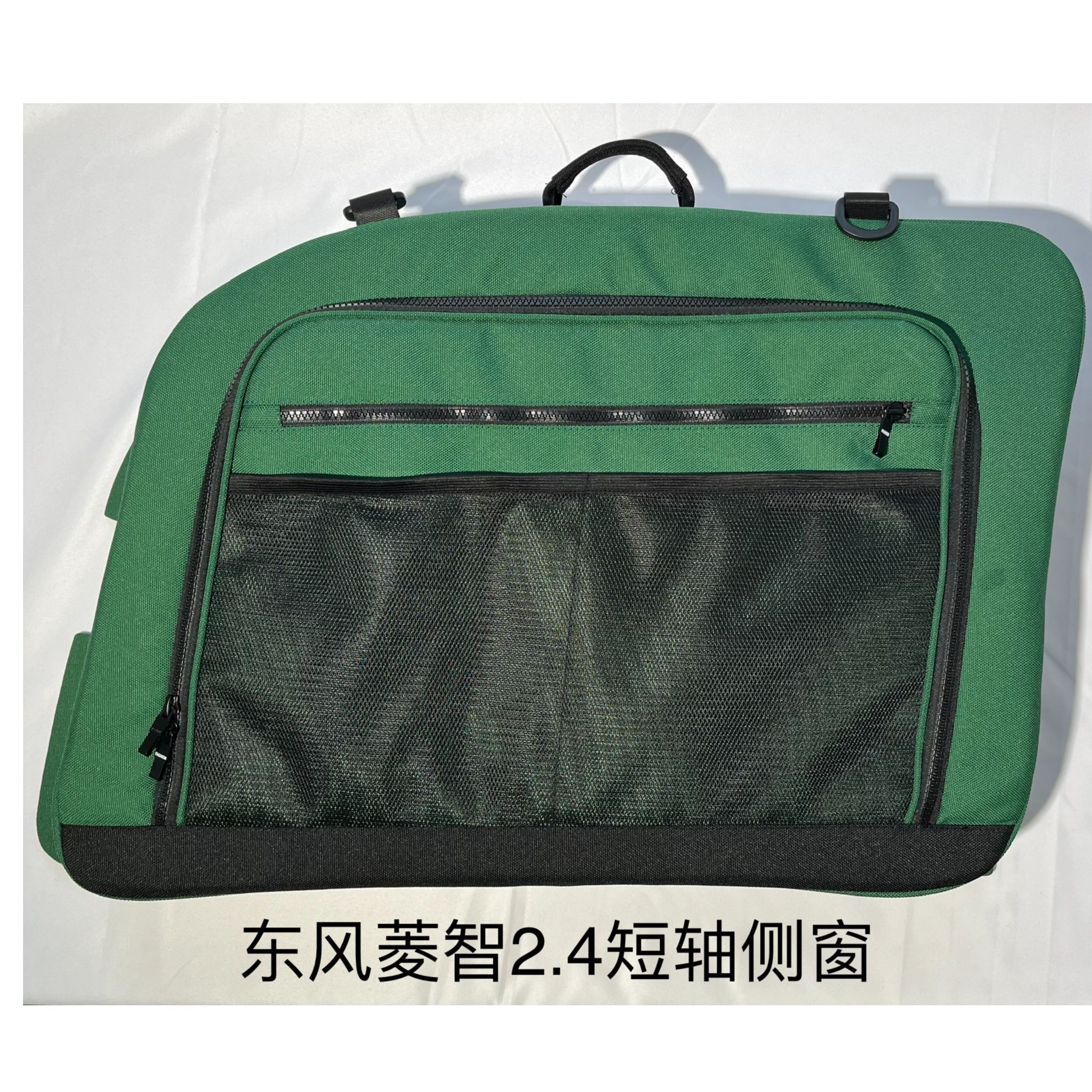 地球漫步者东风菱智2.4短轴汽车储物窗包车内牛津布收纳包车载