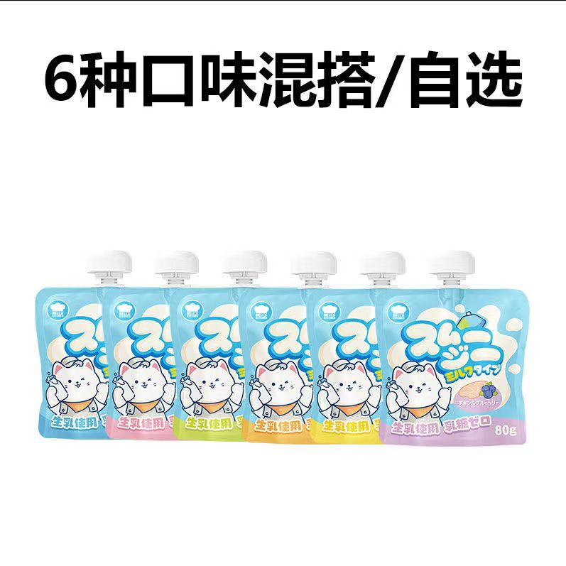 地狱厨房猫零食彩虹奶昔猫咪营养湿粮补水成猫幼猫零食猫零食80g