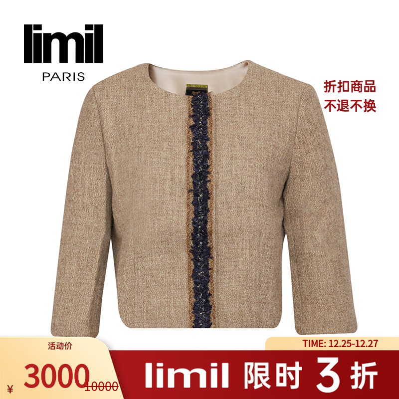 【三折商品，不退不换】阿玛施丽米儿limil短外套9001-400047