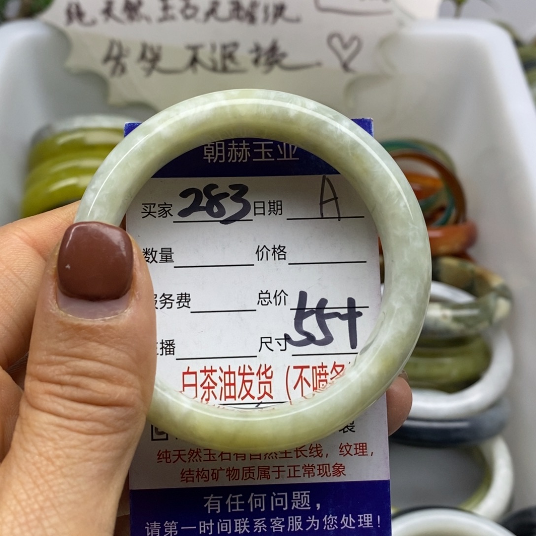 蛇纹石玉未镶嵌手镯