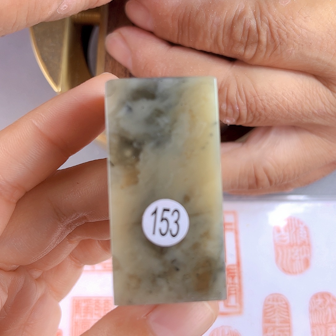 昌化石印石153号伊犁石2.5厘米