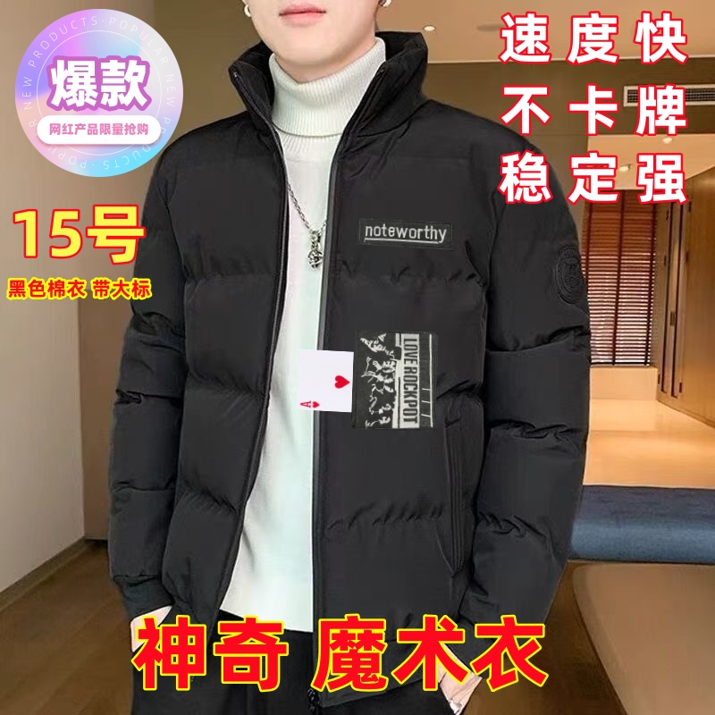 魔术道具演出变牌衣胸口棉服胸口换牌衣棉服舞台魔术表演