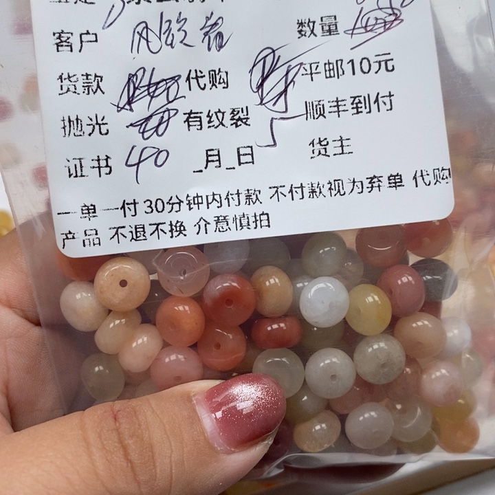 石英质玉珠宝半成品未镶嵌风***漫