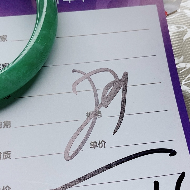 翡翠手镯（圆镯）未镶嵌S****?