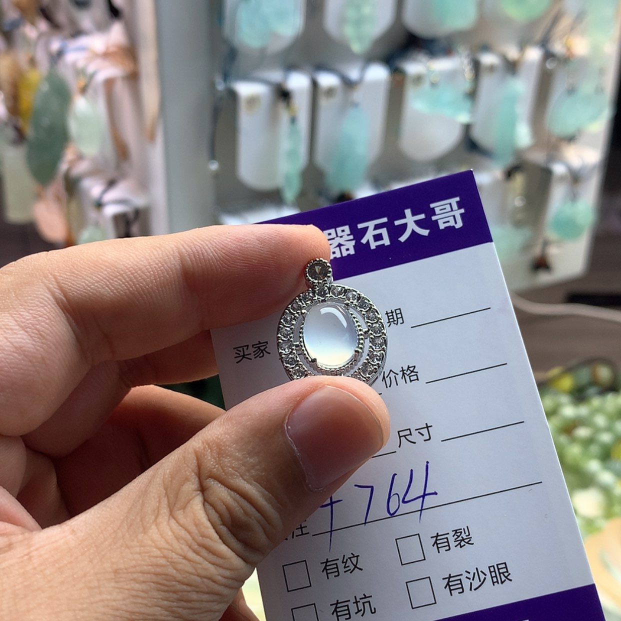 【闪购商品】蛇纹石玉未镶嵌颈饰