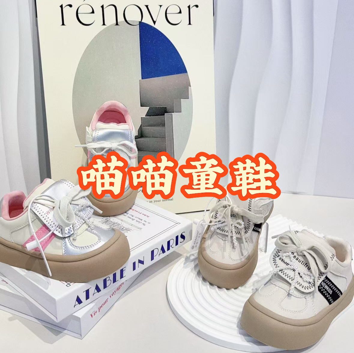 【萌趣童鞋】四季童鞋（101-200）