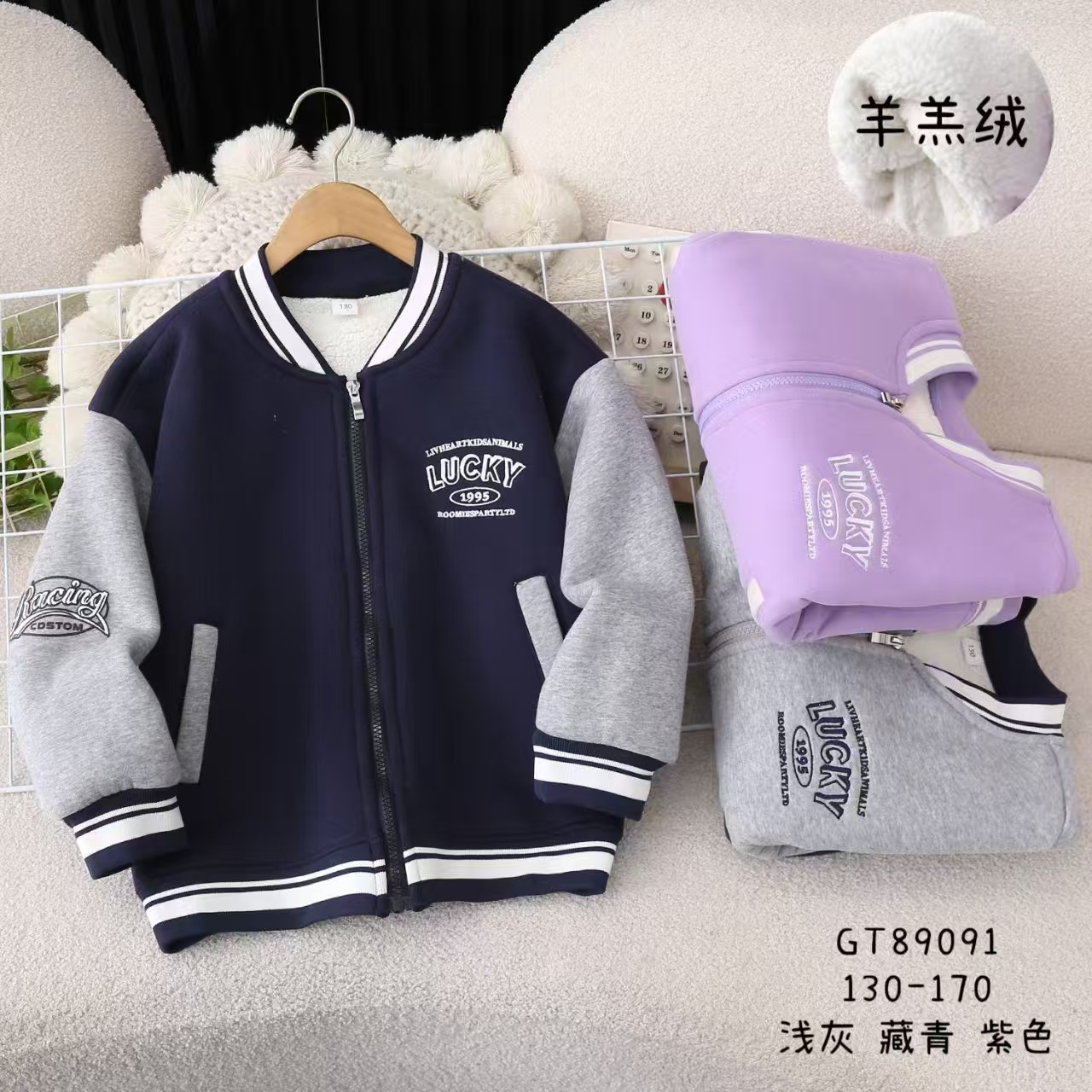 冬季新款棒球服羊羔绒加绒外套男女中大童