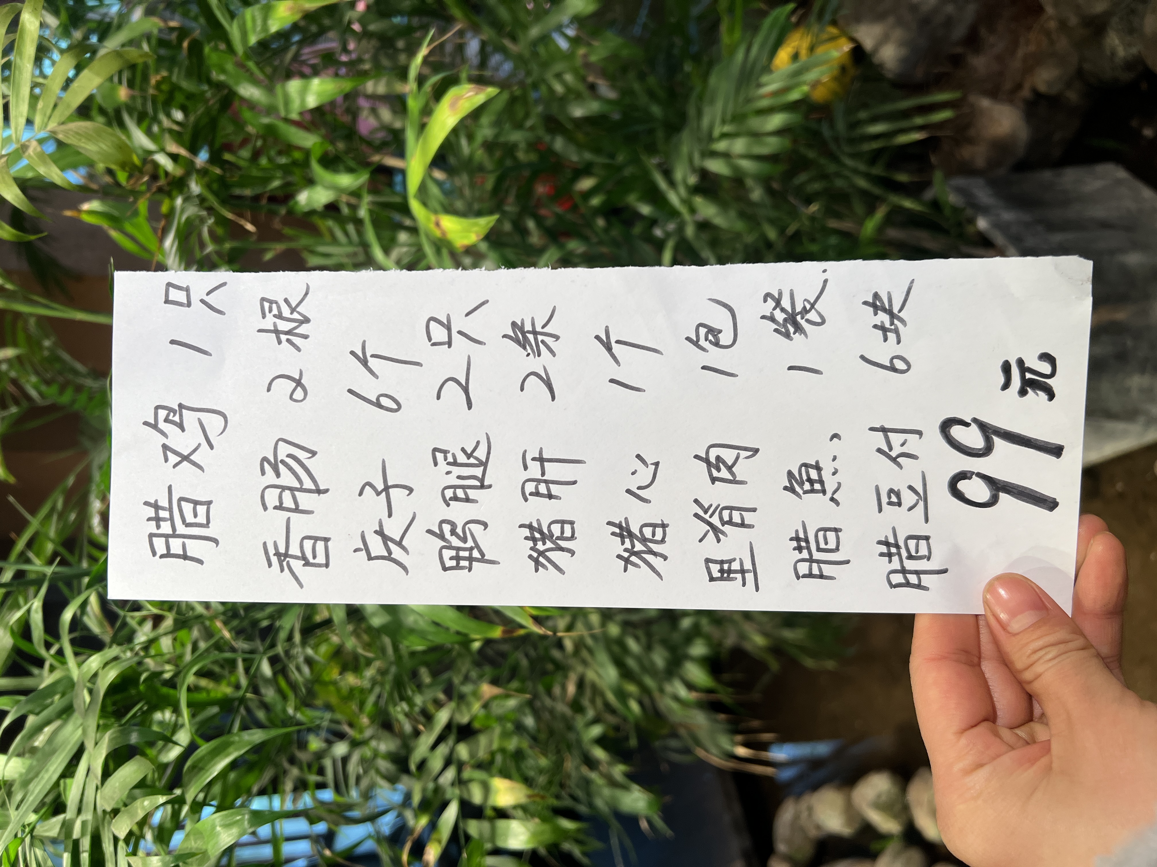 【山水田园】萍乡 正宗茶树茶壳烟熏腊味合拼