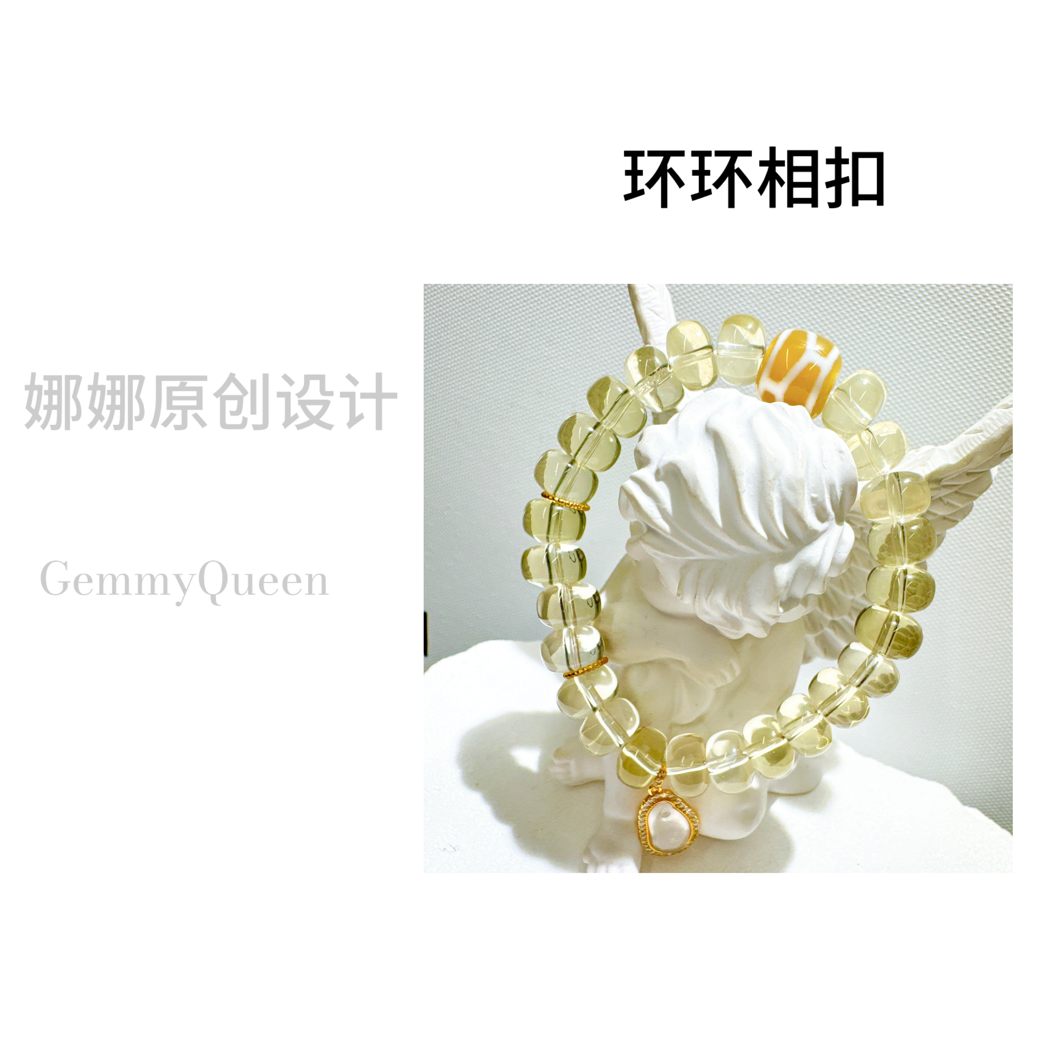 娜娜GQ “ 环环相扣”7-9mm手串 多样性 发其一