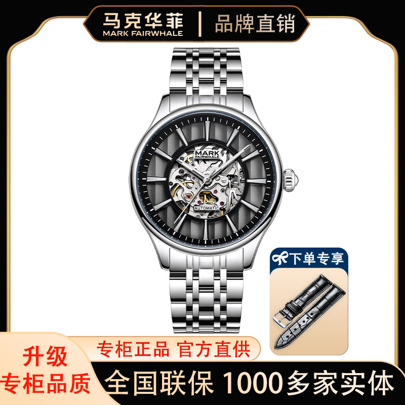 马克华菲商务风机械表男士手表时尚防水镂空全自动高端腕表6022
