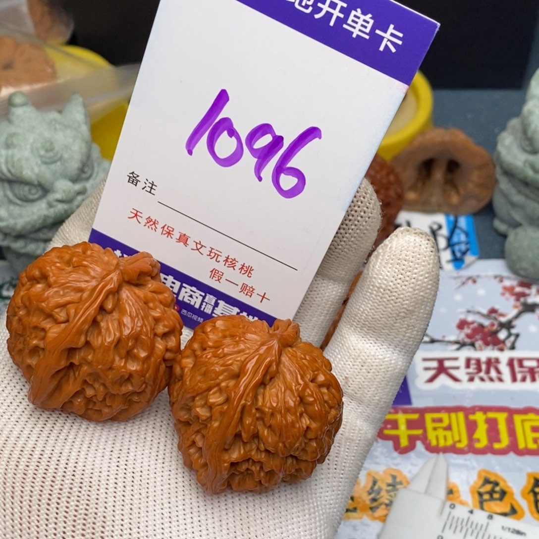 文玩核桃把件核桃