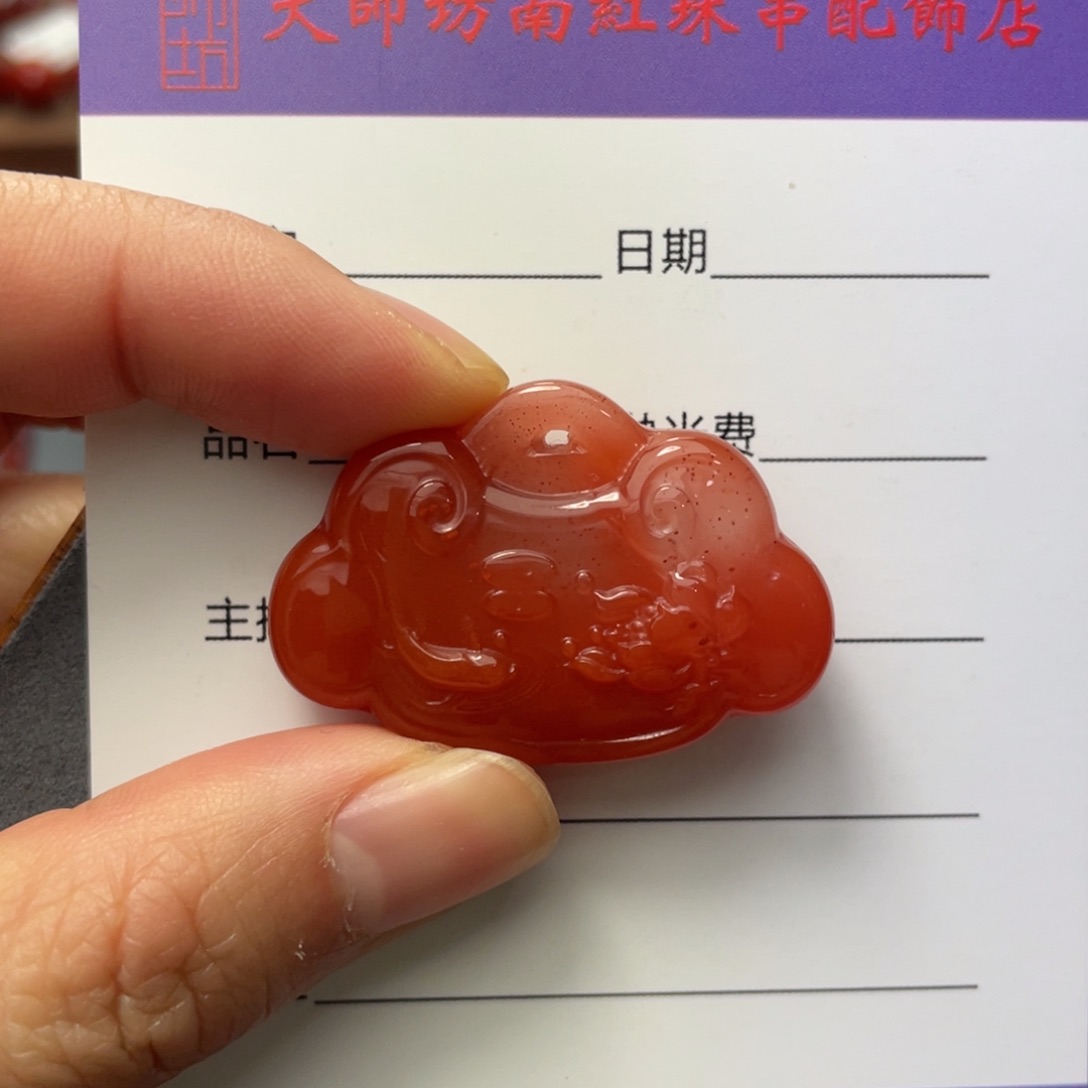 南红玛瑙平安锁未镶嵌