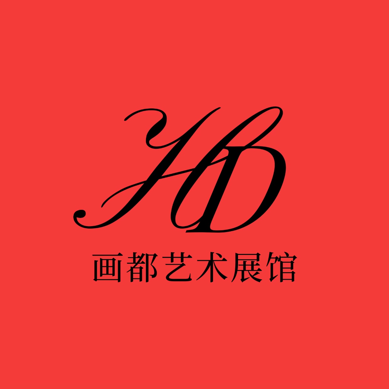 画都艺术馆-国画作品