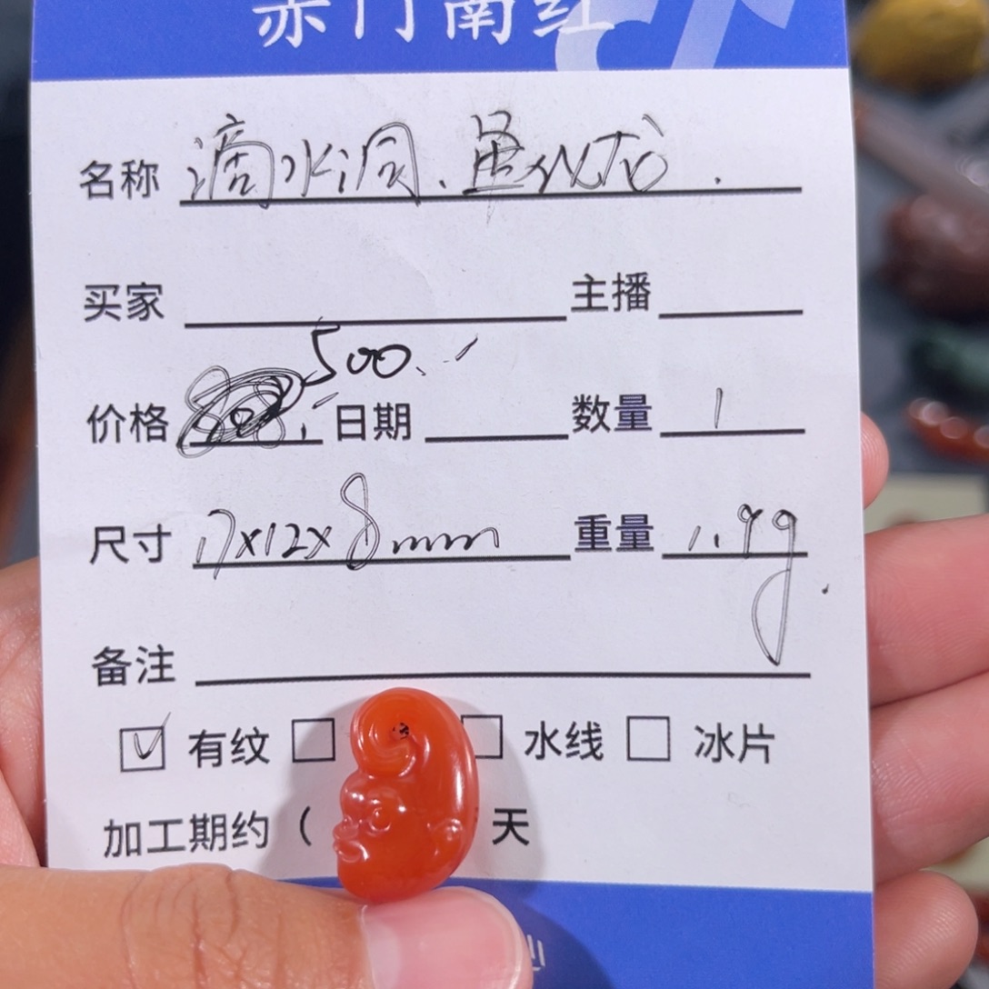 南红玛瑙滴水洞龙鱼侧挂未镶嵌