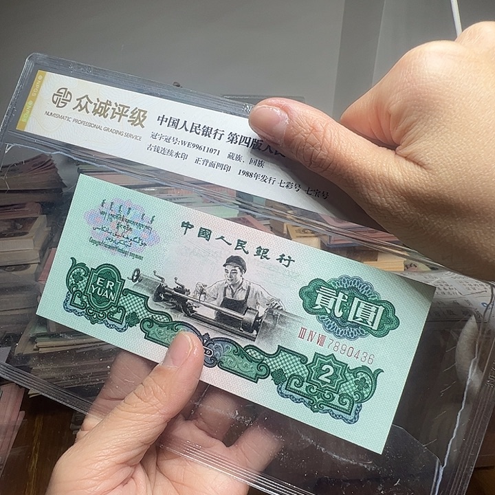 退市人民币一张如图