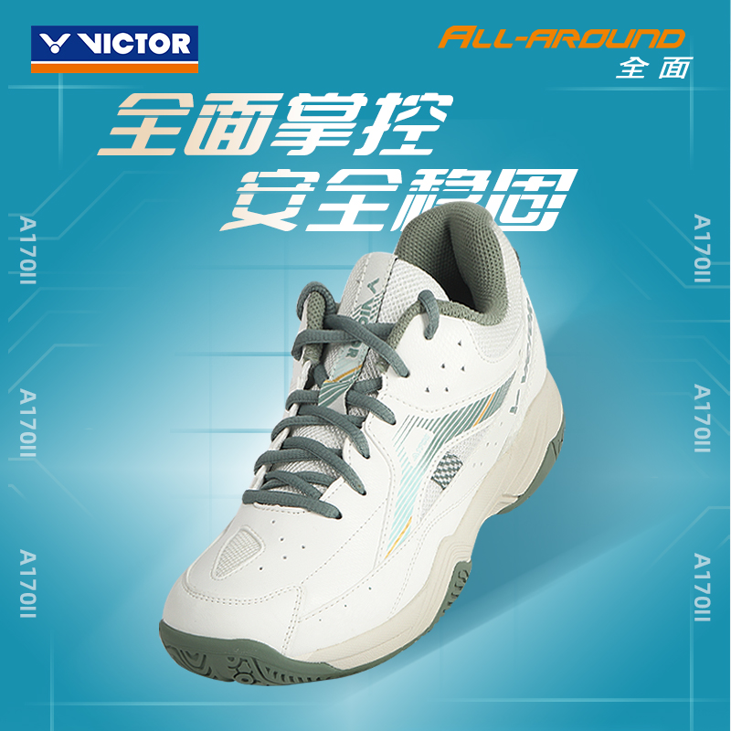 VICTOR威克多A170II专业羽毛球鞋男女防滑减震透气运动入门训练款