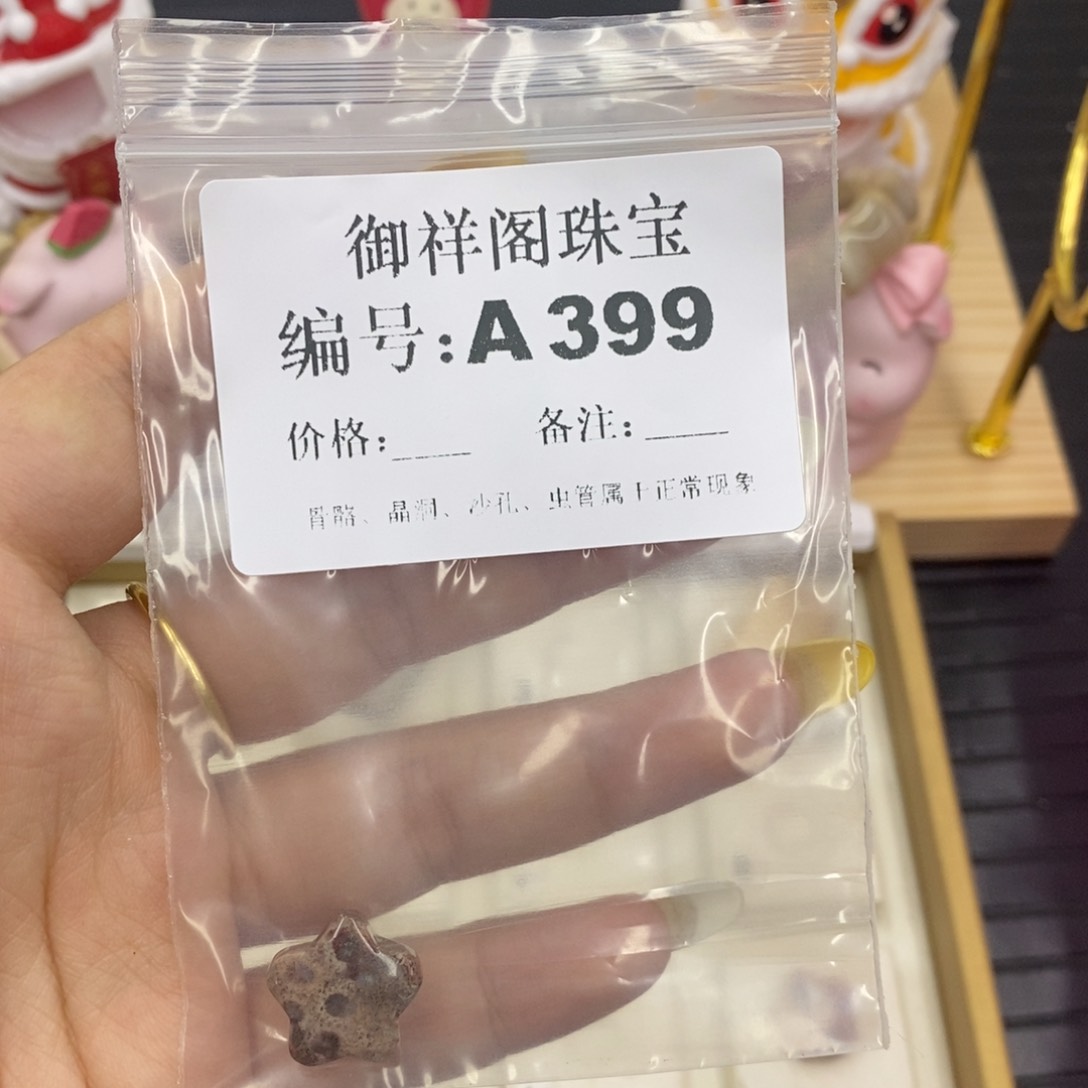 硅化珊瑚合金戒指贝***糖
