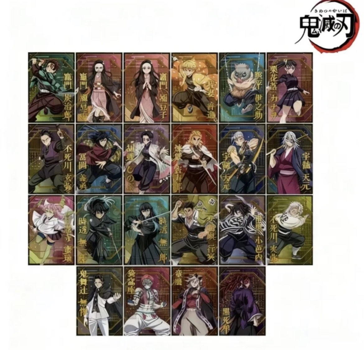 【日谷】鬼灭之刃无限城明信片 盲盒（代拆）