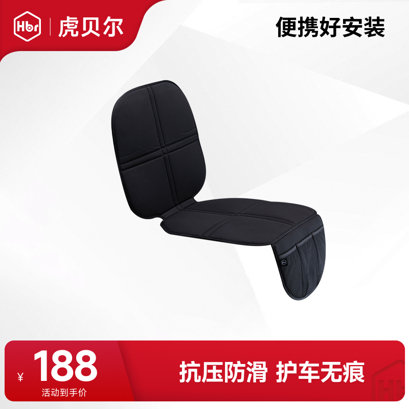 【旗舰甄选】汽车儿童安全座椅高端防磨垫安装省时省力