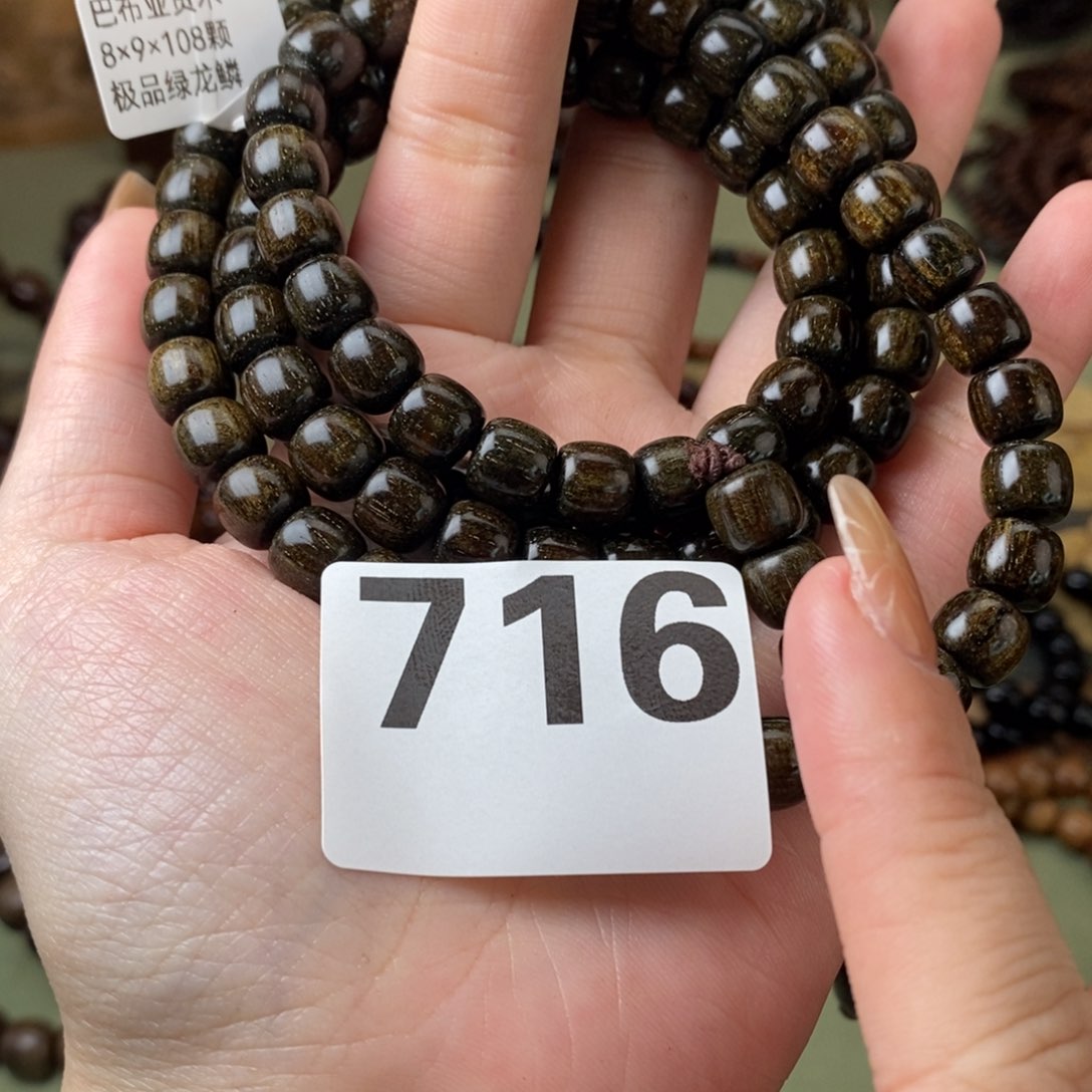 贡木手串/手链、****✨89绿龙716