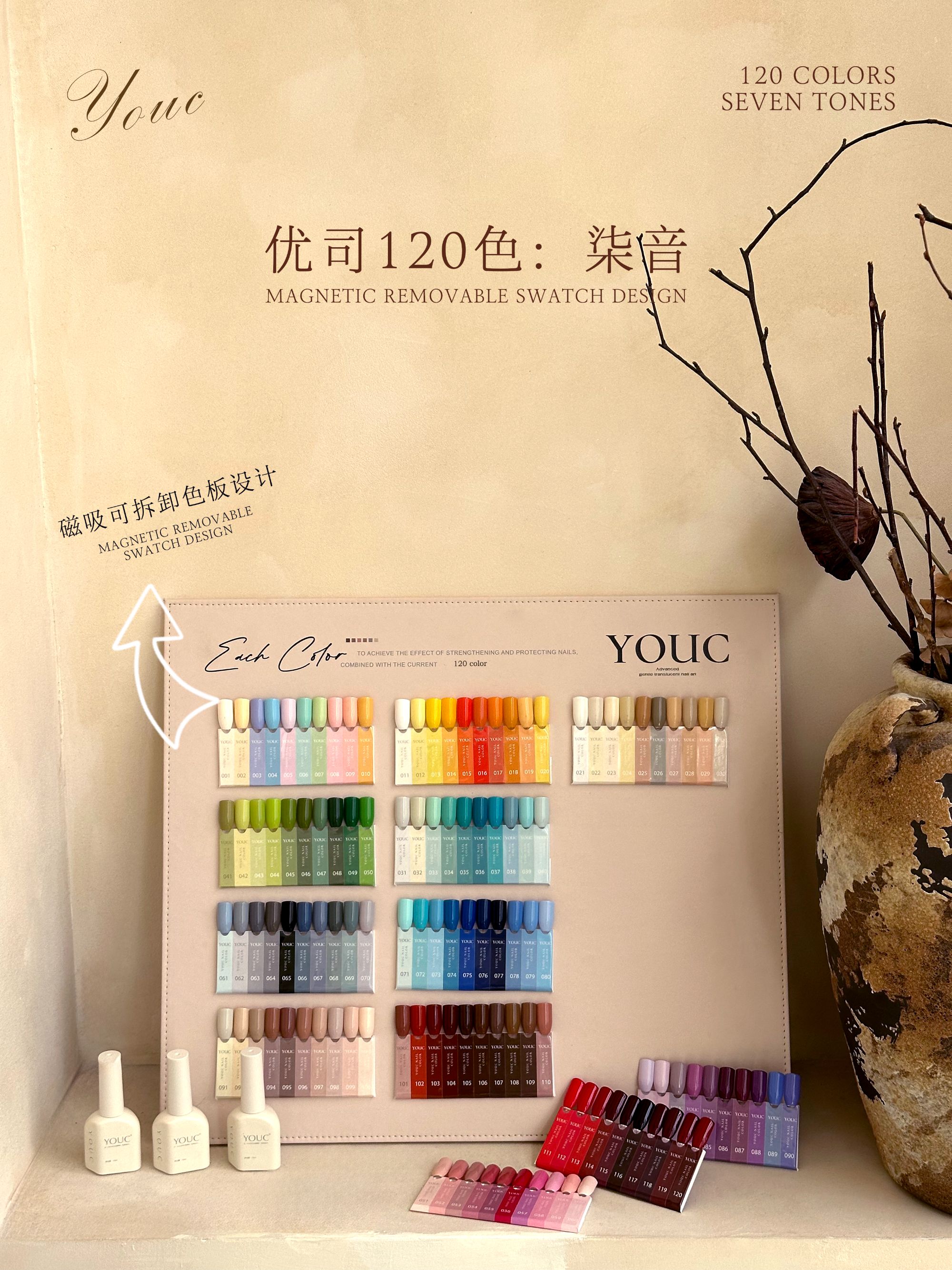 美博会新品福利-优司120色柒音一色一备甲油胶套装美甲店可用