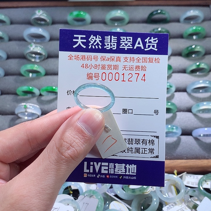 翡翠戒指未镶嵌翡翠