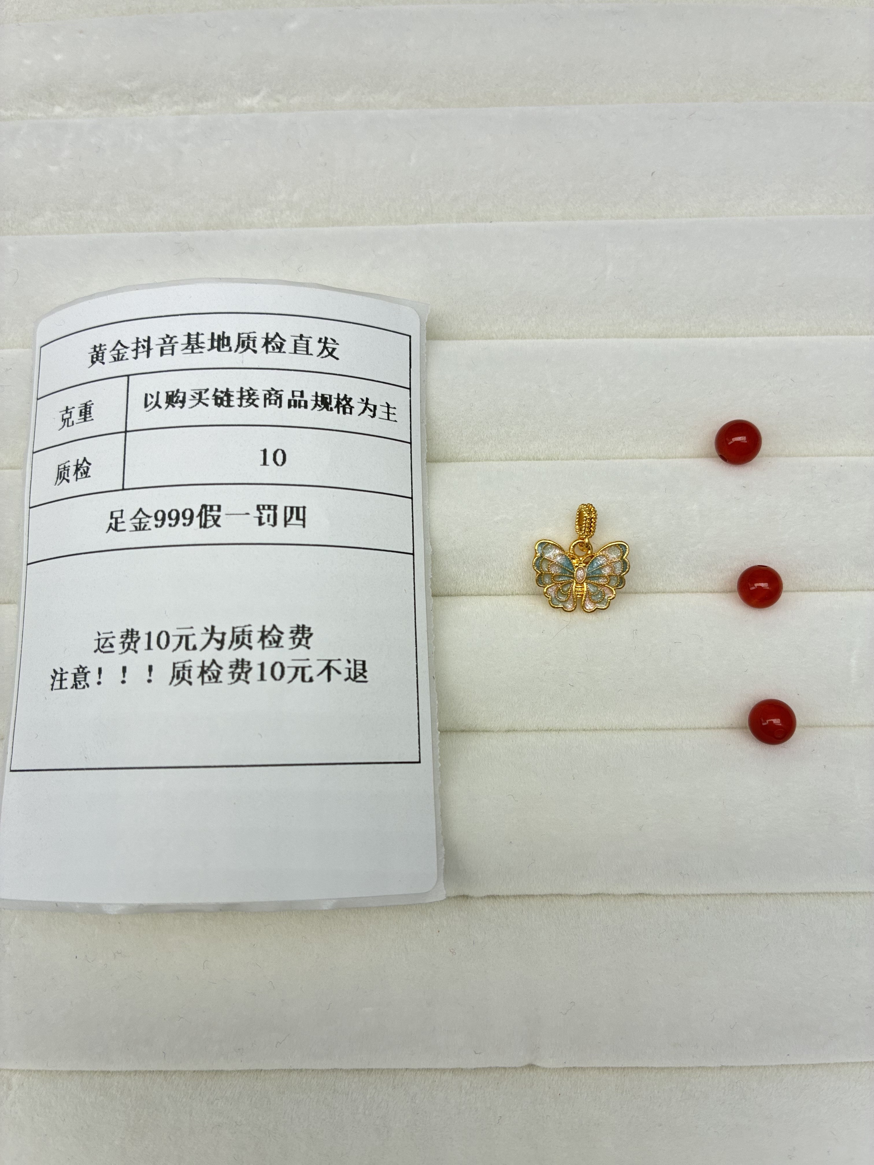 足金999 烧蓝5D蓝绿蝴蝶提溜  加玛瑙 