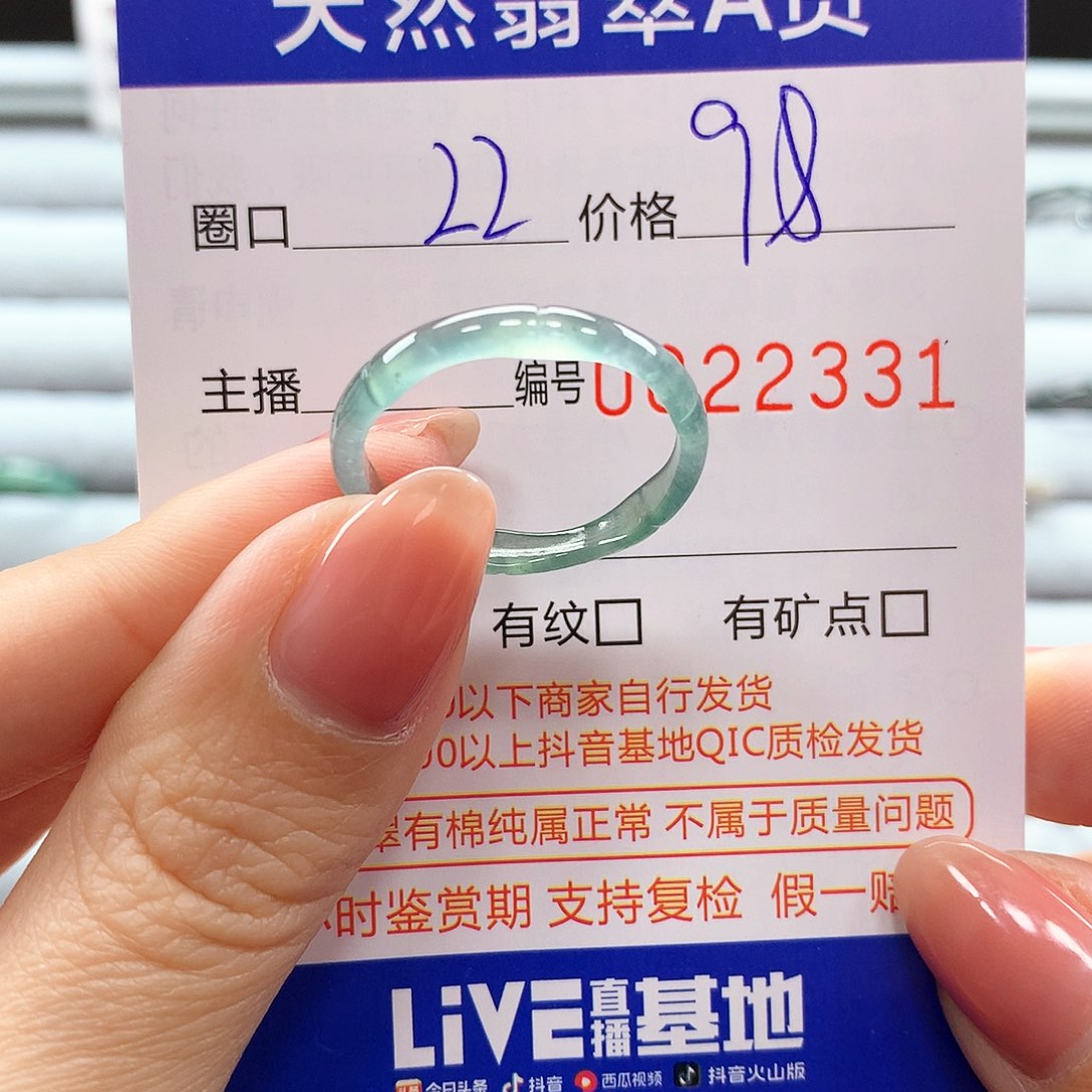 翡翠戒指未镶嵌翡翠