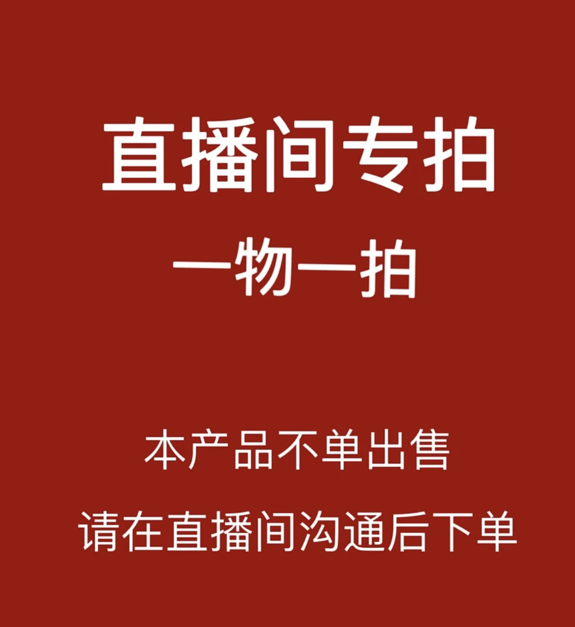 一物一拍，精品，叶子绿色，常青