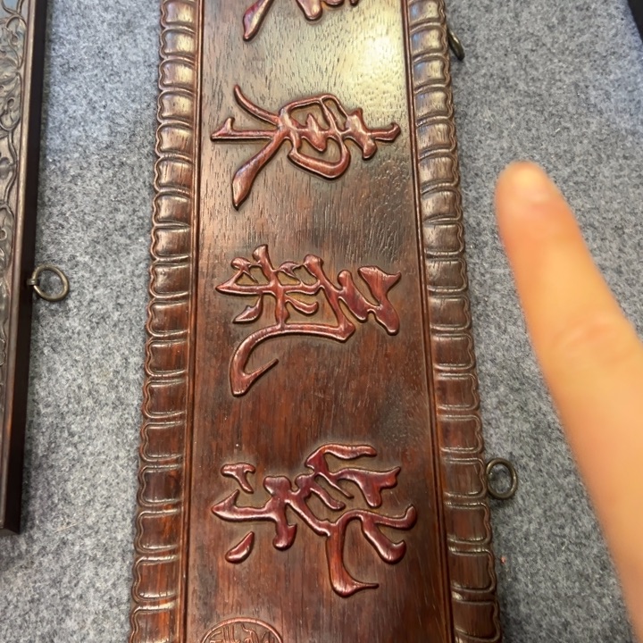 看***玩非洲紫檀（红花梨）