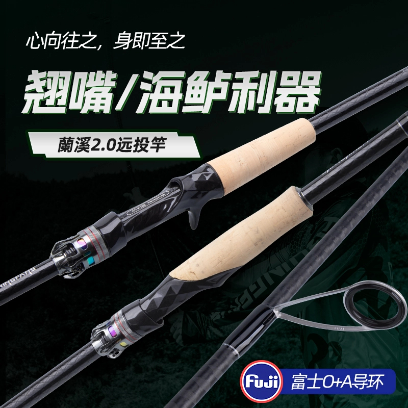 钓迷蘭溪2.0远投路亚竿海鲈海鲅翘嘴M/MH淡海水通用枪直柄抛投竿
