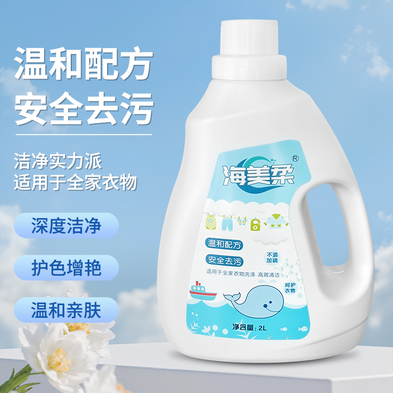 海美柔经典款柔顺去污除螨三合一温和中性洗衣液增艳家用