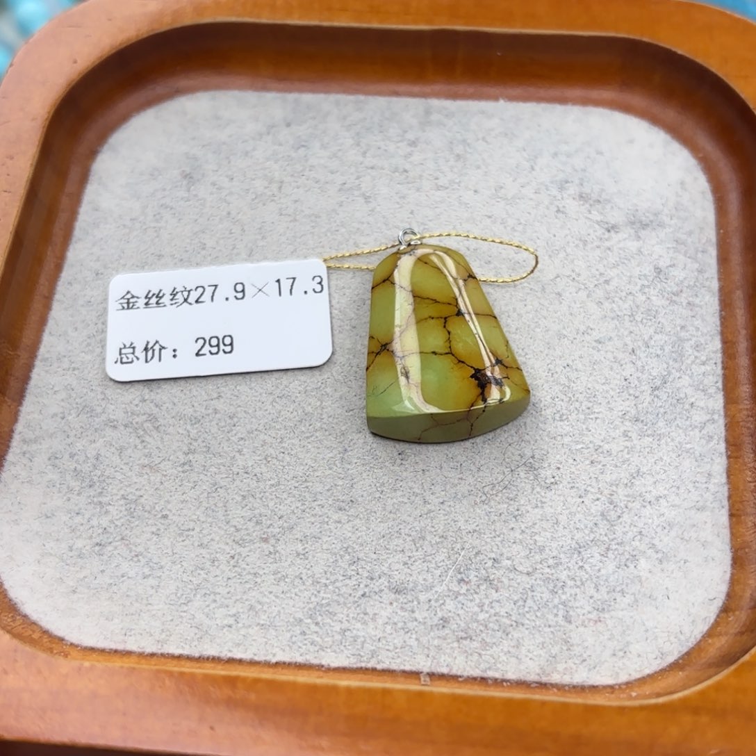 绿松石未镶嵌手链