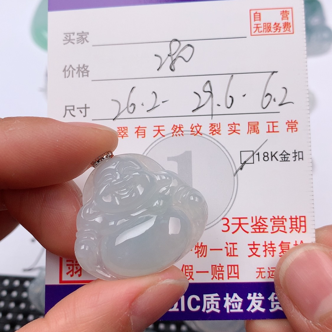 【闪购商品】翡翠挂件18K金镶嵌日****x挂件