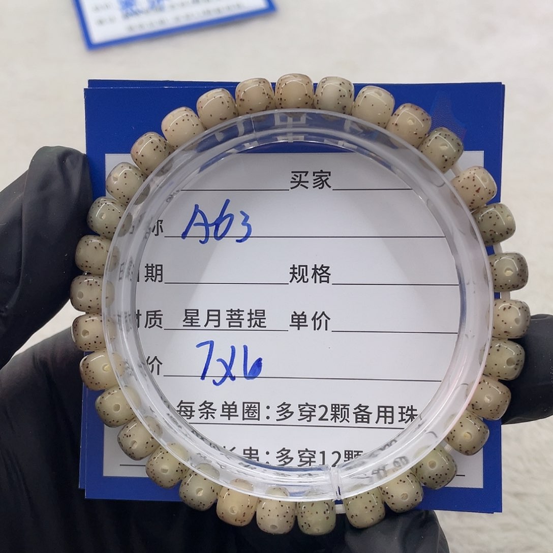 星月菩提手串星月a 63